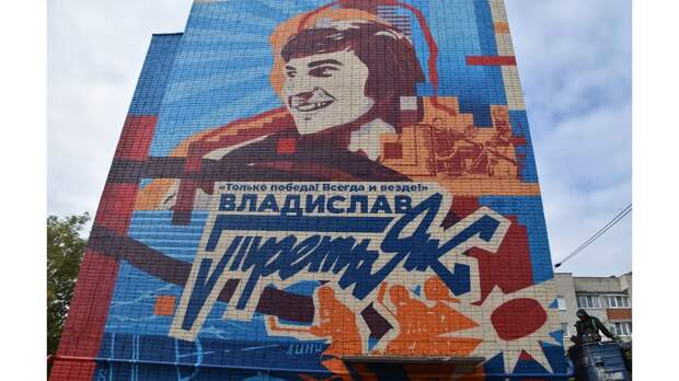 Сквер в Рязанской области в городе Скопине получит имя легендарного вратаря Владислава Третьяка