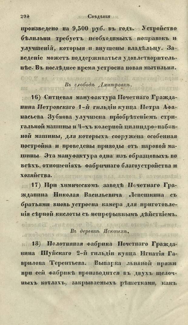 Шуйский-7.jpg