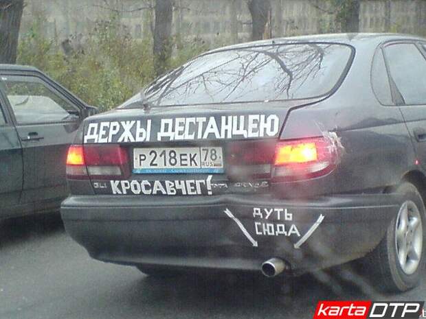 http://kartadtp.ru/upload/blogs/1c7758da4f26d7ff891e00dff1416d65.jpg