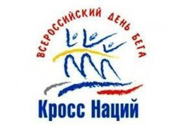 Кросс наций/ Фото с официального сайт физической культуры и спорта САО