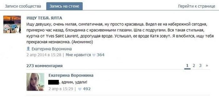 Женская глупость в постах и переписках (17 скриншотов)