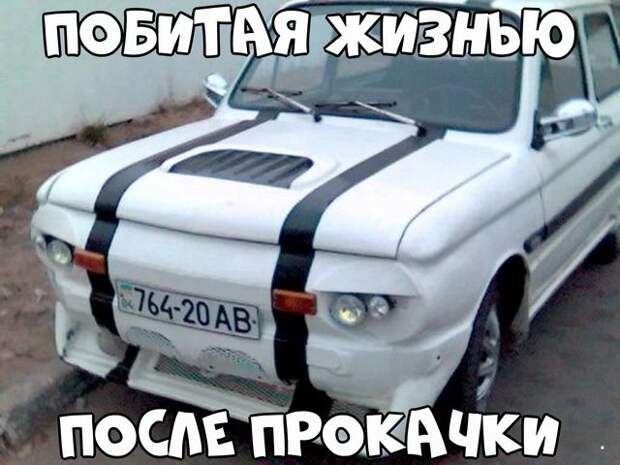 Автовсячина Автовсячина, авто, автомобиль, автоприкол, машина, прикол