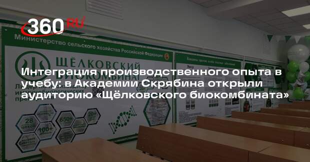 В Москве открыли специализированную аудиторию для будущих ветеринаров