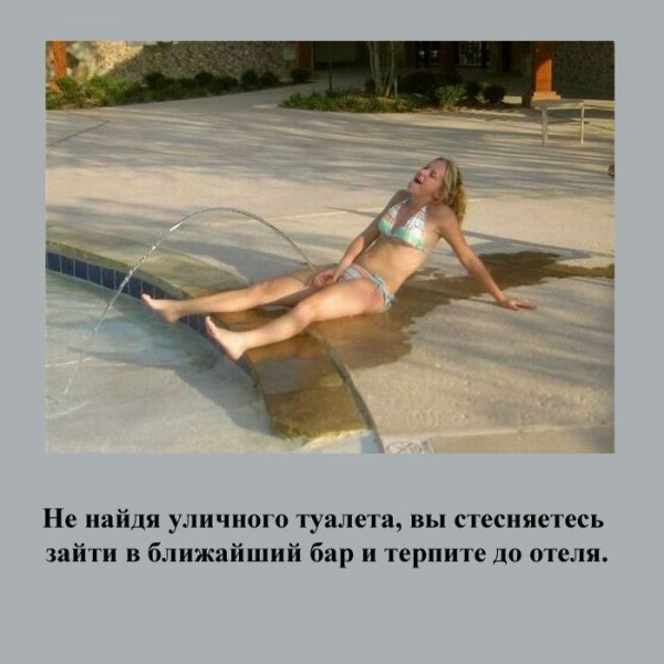 турист, факт, юмор