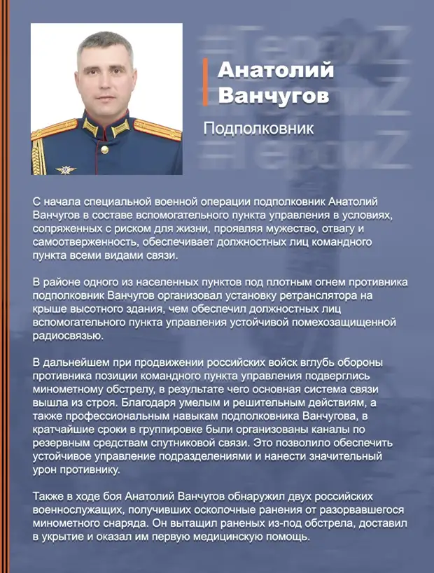 Территория Героев...(9)