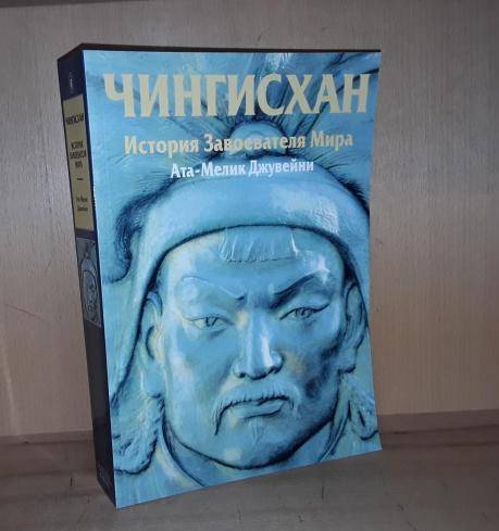 Империя Чингисхана и Хорезм. Нашествие