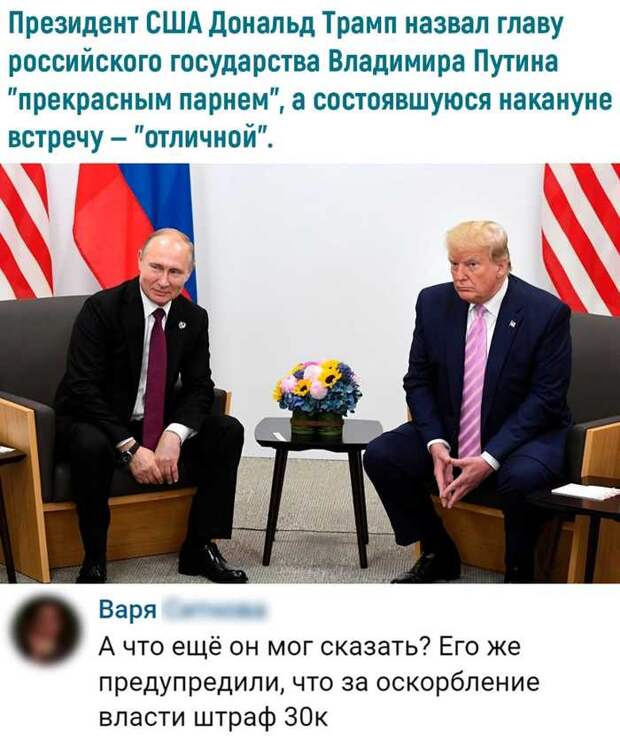 Встреча Встреча