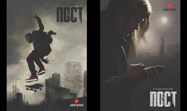 6 причин послушать «Пост»: первый аудиосериал от Глуховского и Storytel