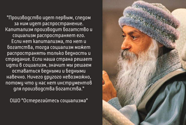 Потрясающие цитаты Ошо о жизни, любви и свободе