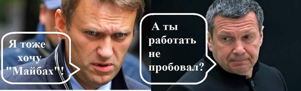 Навальный vs Соловьев. Вы будете смеяться, но Леша снова соврал
