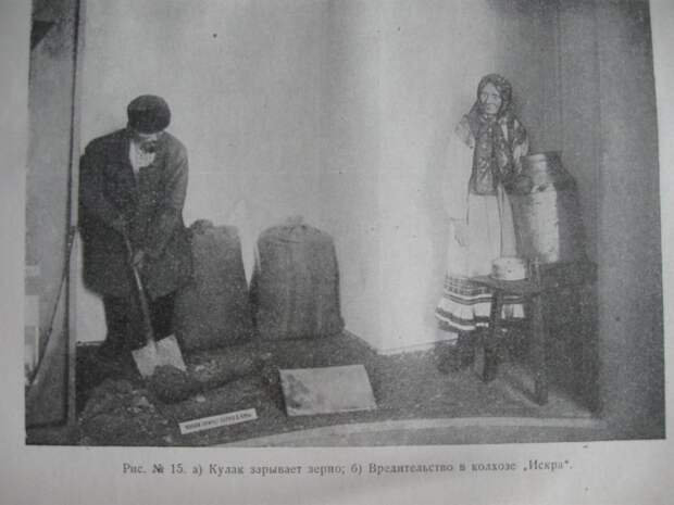 Кулак зарывает зерно. Пропагандистское фото. 1930-е. СССР. история, события, фото
