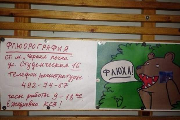 Маразмы и приколы в надписях и рекламе
