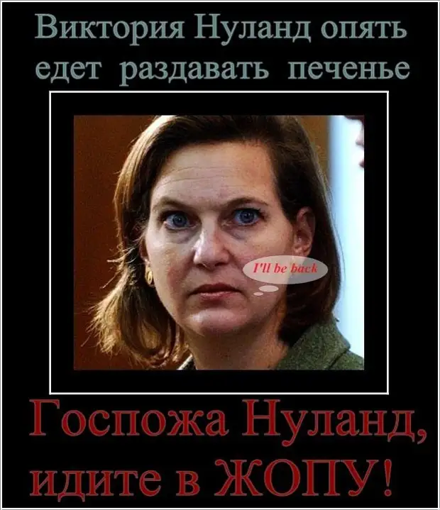 Нуланд с печеньками картинки