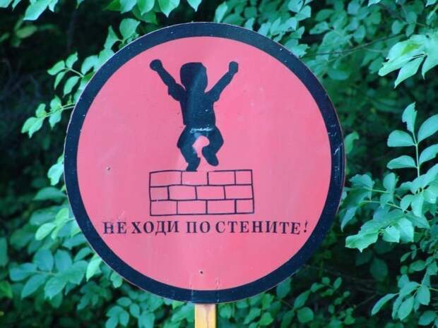 Запрещено абсолютно все! Запрещено абсолютно все!