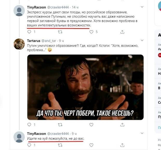 Политические картинки