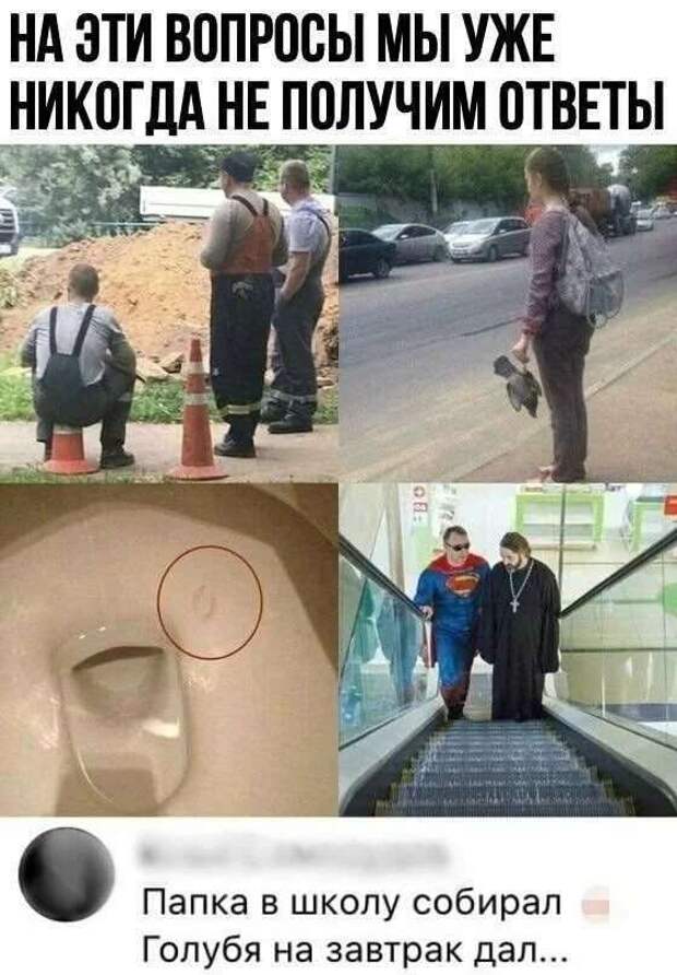 Неадекватный юмор из социальных сетей. Подборка chert-poberi-umor-chert-poberi-umor-45290614122020-17 картинка chert-poberi-umor-45290614122020-17