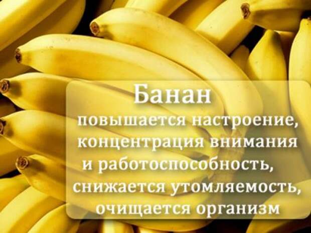 Интересные факты о бананах. Польза бананов: интересные факты о бананах