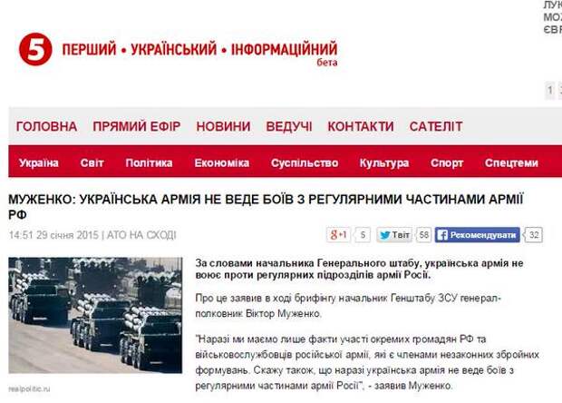 Начальник Генштаба Украины: ВСУ не ведёт боёв с регулярными частями РФ.