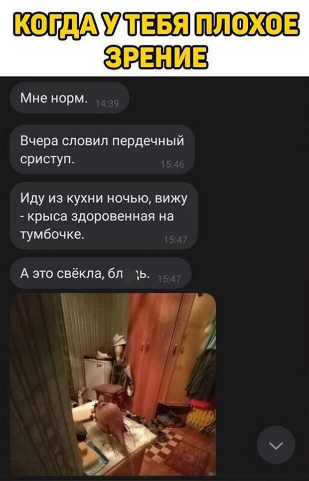 Плохое зрение Плохое зрение