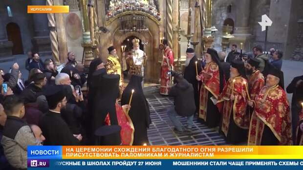 Паломники и журналисты смогут присутствовать на схождении Благодатного огня