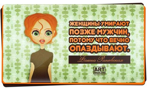 О женщинах и в шутку и всерьёз...