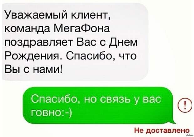 Послания, которые не были доставлены вовремя Послания, которые не были доставлены вовремя