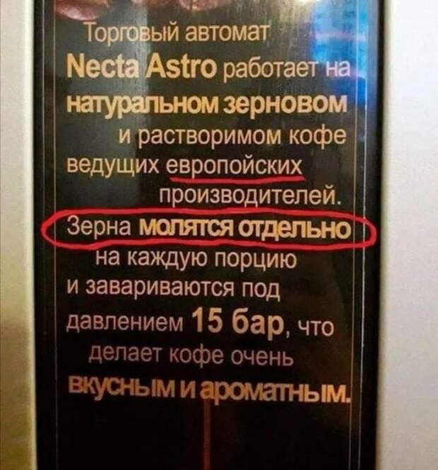 Смешные ошибки и опечатки