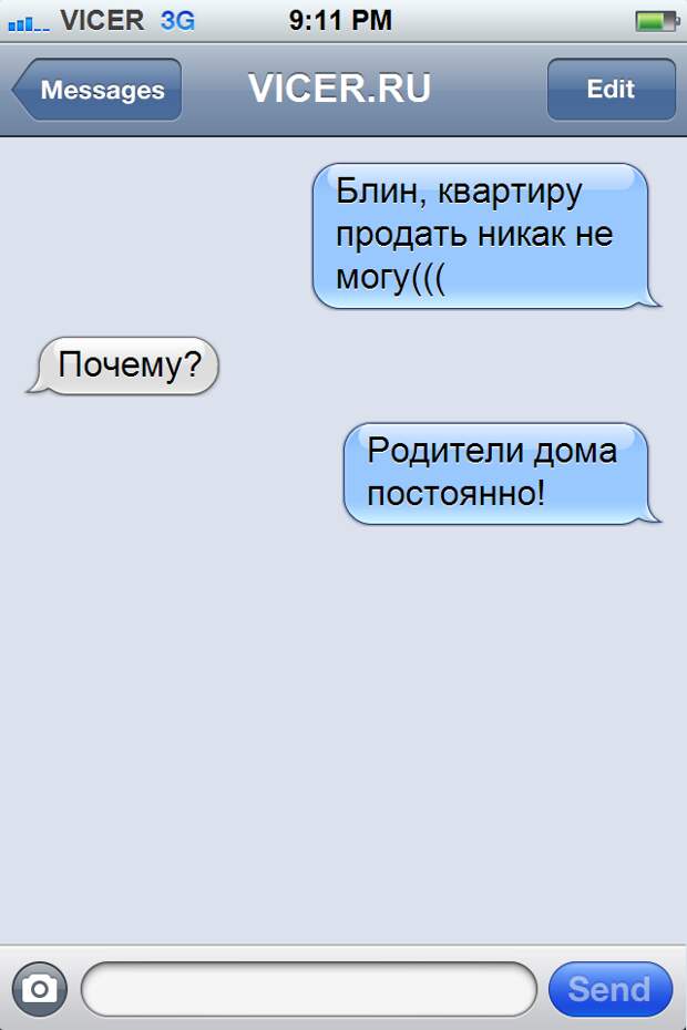 смешные смс (23)