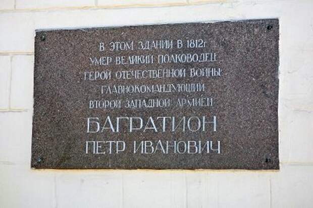 Мемориальная доска на бывшем княжеском доме. /изображение взято из открытых источников/