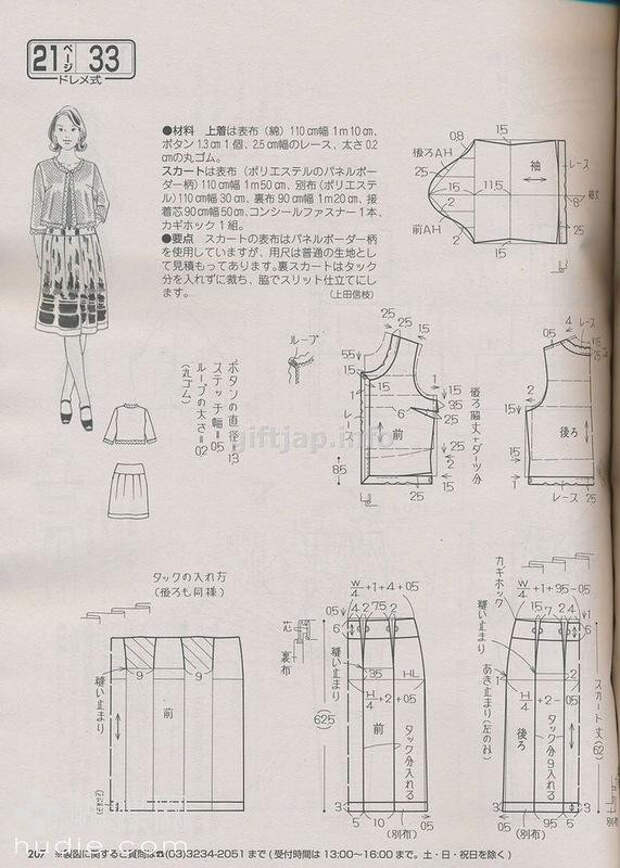 Lady Boutique №6 2014 (3) - 紫苏 - 紫苏的博客 Lady Boutique №6 2014 (3) - 紫苏 - 紫苏的博客