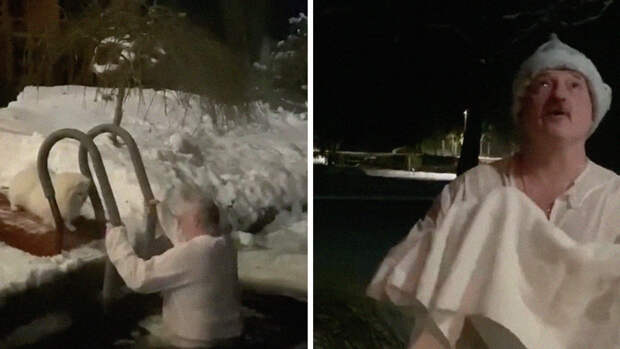 Лукашенко принял участие в крещенском купании в проруби