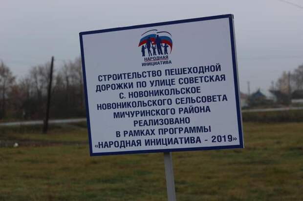 Торжественное открытие тротуара: с подносом и красной лентой Торжество, Праздники, Благоустройство, Мичуринск