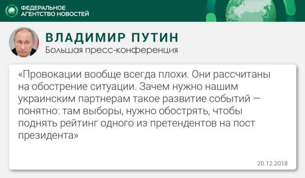 Путин послал Украине четкий сигнал: в Совфеде объяснили, чем для Киева обернется провокация в водах РФ