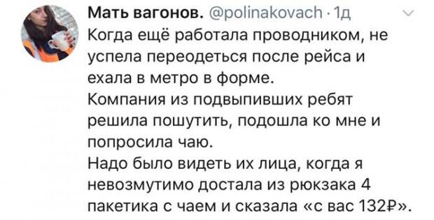 Проводник метро