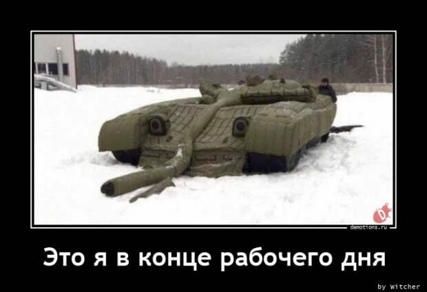 Свежий сборник демотиваторов