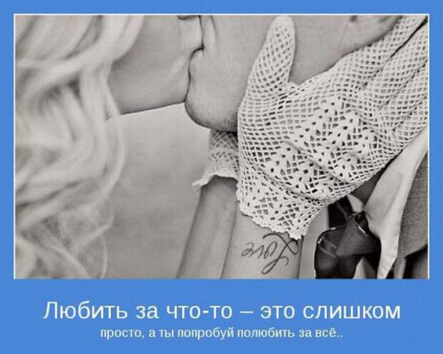 Мотиваторы