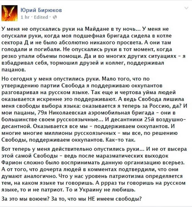 Бирюков