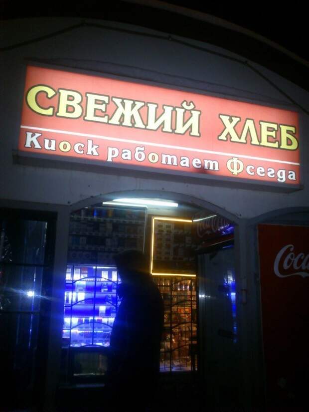 Слишком креативная для понимания реклама провинциальных городов Слишком креативная для понимания реклама провинциальных городов