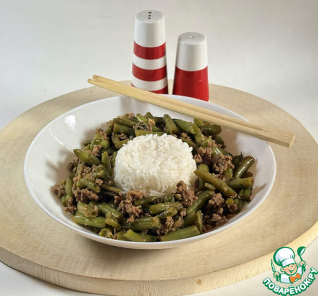 Стручковая фасоль с фаршем по китайски