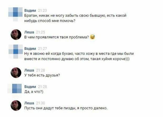 Когда отношения уже не спасти - нужно держаться! Когда отношения уже не спасти - нужно держаться! девушки, отношения, переписка, прикол, развод, свадьба, соцсети, юмор
