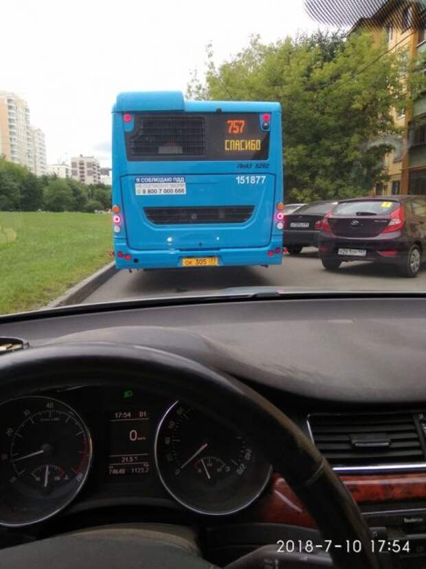 Вежливый