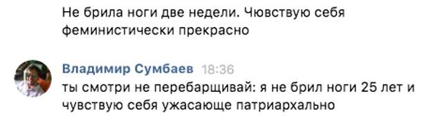 Феминизм и его проявления в реальной жизни Феминизм и его проявления в реальной жизни