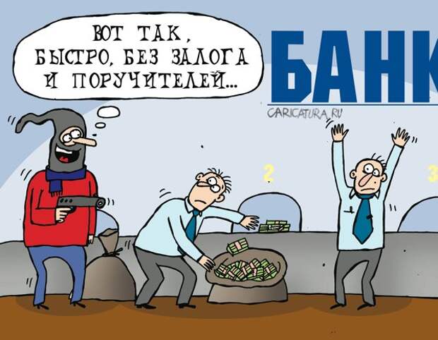 Смешные карикатуры