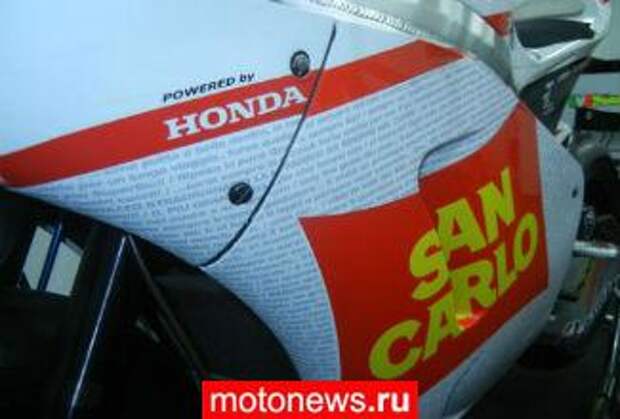 Honda Gresini продаст обвесы байков с валенсийского этапа