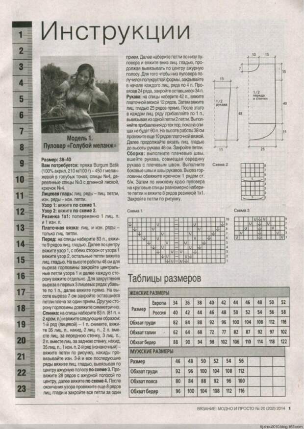 Вязание модно и просто №20 2014 - 紫苏 - 紫苏的博客 Вязание модно и просто №20 2014 - 紫苏 - 紫苏的博客