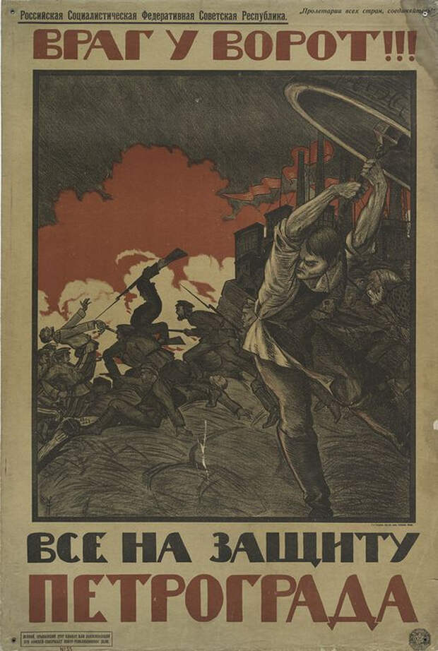 plakat sovetskii iskusstvo 1917-1921 44