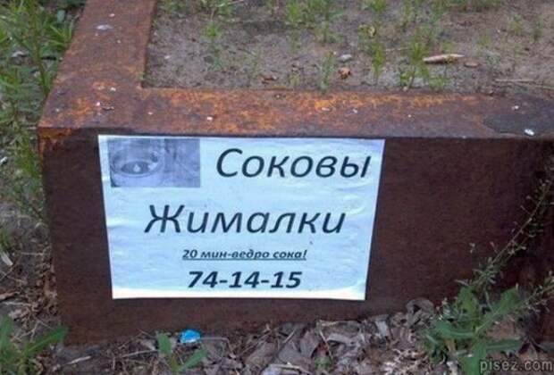 Грамотность объявления зашкаливает. Грамотность объявления зашкаливает