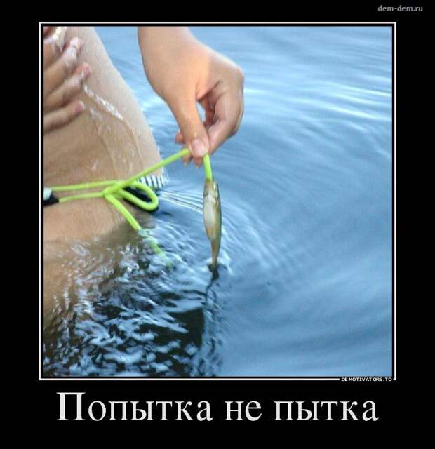 Свежие демотиваторы дня от 08-07-2014