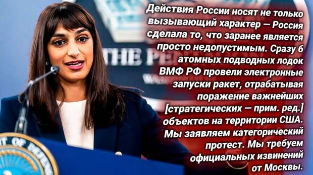 Сабрина Сингх, пресс-секретарь Пентагона США. Источник изображения: https://t.me/russkiy_opolchenec