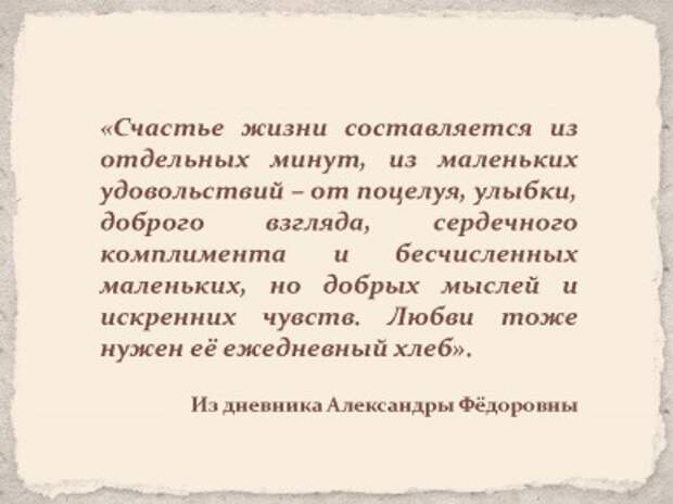 Как воспитывались дети в Царской семье Как воспитывались дети в Царской семье